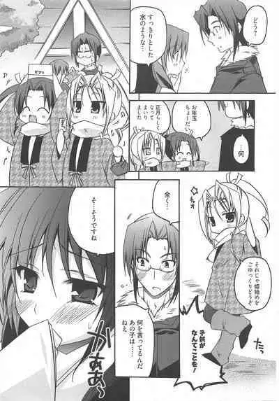 Manga Bangaichi 2011-03