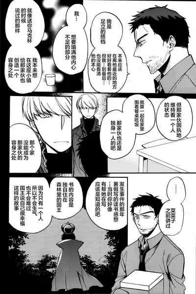 (CCOsaka100) [Magaimonoyasoinabashiten (Esukichizuru)] The End Of The World Volume 3 (Persona 4)[Chinese][Isanisani个人汉化]