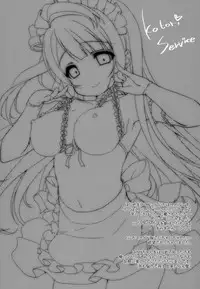 (COMIC1☆8) [Milk Pudding (emily)] Kotori Service (Love Live!)
