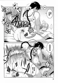 (COMIC1☆4) [TETRODOTOXIN (Nise Kurosaki, ST.retcher)] Hanai to Tajima no Sakuban no Okazubanashi (Ookiku Furikabutte) [Chinese] [黑条汉化]