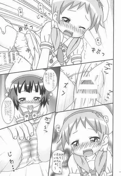 (C90) [Ryuuseidou Honpo (NAMIO.H.Ryuudou)] Gochuumon no Chimame desu ga? (Gochuumon wa Usagi Desu ka?)