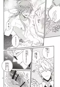 (Brain Breaker 7) [Haruka Kano Uta (Hanata)] Be mine (DRAMAtical Murder)