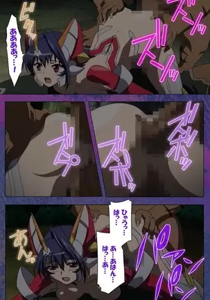 Ruin Arms Soul Eater Special Complete Ban