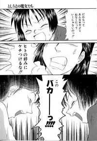 [Mutsuki Tsutomu] Toshiue no Majo-tachi 1 - Ripe Witches