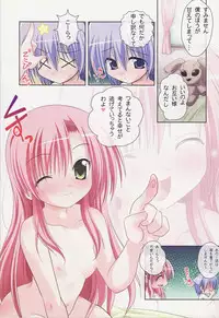 (C73) [Watsukiya (Watsuki Ayamo, Watsuki Rumi)] Purimo#7 (Hayate no Gotoku!)