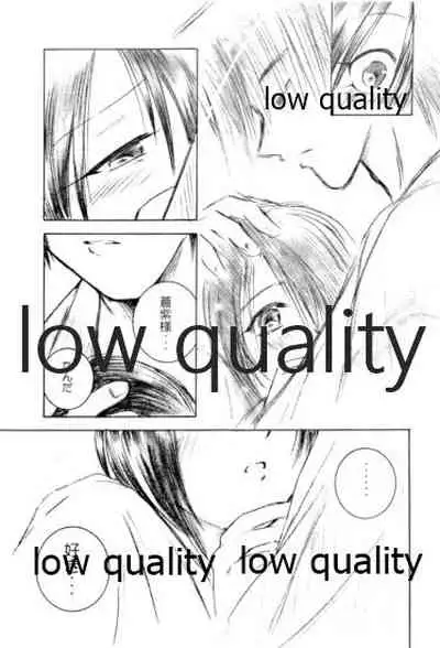 (Mimiket 6) [Yamaguchirou (Yamaguchi Shinji)] Ore-tachi no Shiawase Soushuuhen (Rurouni Kenshin)