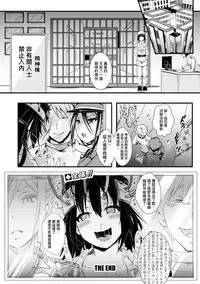 [hal] Gokujoukan -Yamakoshi Imbe Keiki 1-nen- (COMIC Shingeki 2018-08) [Chinese] [沒有漢化] [Digital]