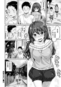 [Hinasaki Yo] Suki na Hito ga Dekita! - I've got someone special! [Chinese] [嗶咔嗶咔漢化組] [Digital]