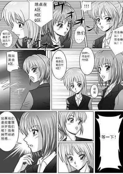 [MACXE'S (monmon)] Tokubousentai Dinaranger ~Heroine Kairaku Sennou Keikaku~ Vol. 01 [Chinese]