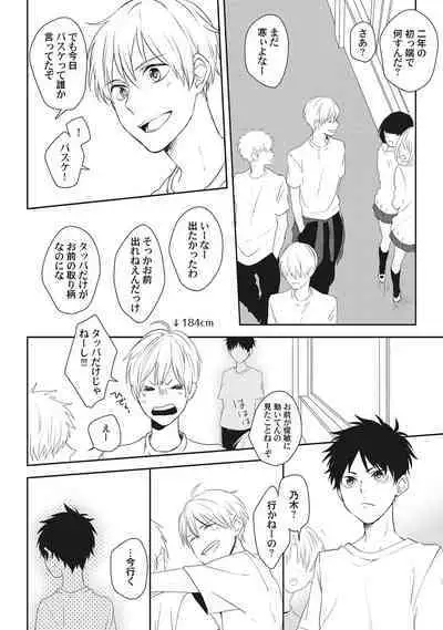 Ore o Mite. - I want you to see me.