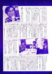 Lemon People 1987-03 Vol. 69