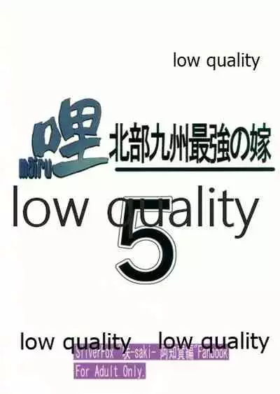 Mariu Hokubu Kyuushuu Saikyou no Yume 5