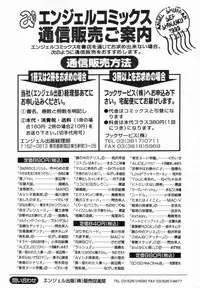 [Caramel Dow] Sadistic Angel