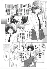 [Ozaki Mirai] Boy Meets Girl 2 [Chinese]