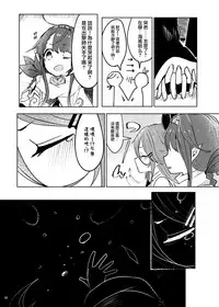 (Houraigekisen! Yo-i! 29Senme) [Sonna Kanji de Heiankyou (Itomugi-kun)] Futari no Himitsu (Kantai Collection -KanColle-) [Chinese] [CE家族社]