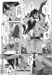 [Yurikawa] You wa Nanishi ni Nippon e ?