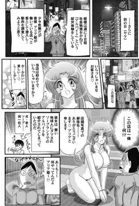 [Kamitou Masaki] Uchuu no Ojou . Aria Inyuu Hime