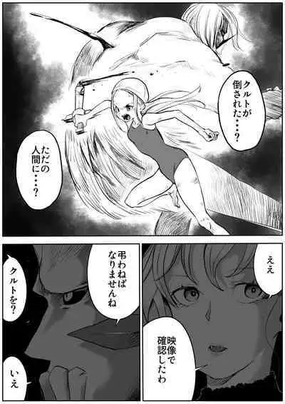 sukusui senshi ryona manga vol.1~11