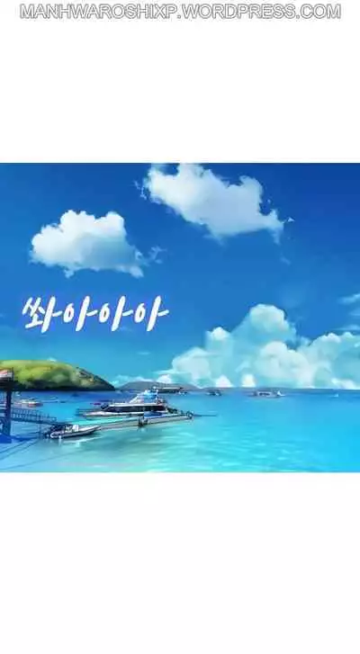 What do you Take me For? Ch.159/?