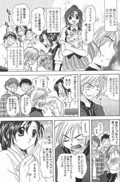 Comic Potpourri Club 2005-05