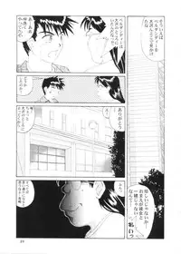 [Ah ! My Goddess] Nightmare Of My Goddess (vol.4)