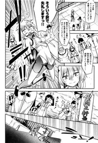 COMIC Kairakuten 2016-08