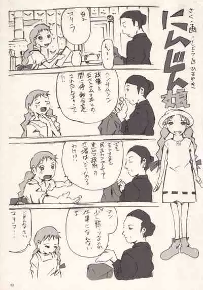 (C66) [May no Tenshi (Neyuki Rei)] cherry (Anne of Green Gables) [English] [Decensored]