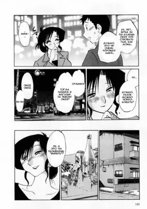 Tatoeba Haha Ga 1 Ch.1-8