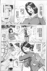 [Makibe Kataru] Inniku Jukujo no Namashibori. [Chinese]