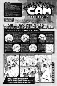 COMIC HOTMiLK 2008-06 Vol. 05