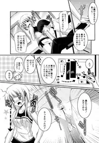 [Katase Nano] Hatsukoi Lesson