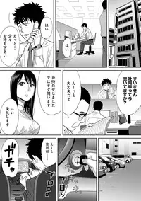 COMIC Ananga Ranga Vol. 17 [Digital]