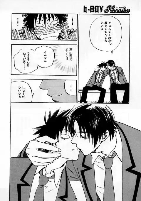 b-BOY Phoenix Vol.2 Busaiku Tokushuu