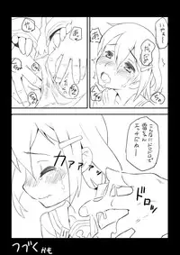 [Raguchu] Kaminari-chan ni Massage (Kantai Collection -KanColle-)