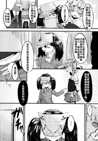 (C86) [Kurokudo-ya (Furisuku)] Ryuujou to Junai shi Taosu Hon (Kantai Collection -KanColle-) [Chinese] [无毒汉化组]