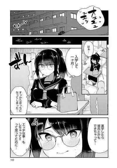 COMIC Anthurium 2023-02 [Digital]