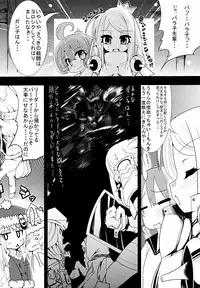 (C74) [Tokyo-Rozewomond Club (ruha69)] Welcome to the BLACK PARADE (Sekaiju no Meikyuu 2)