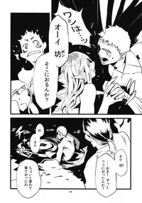 [Niku Drill (Toumasu)] Jingai Shunman Se no Sho [2012-05-20]