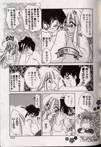 [Kimio Tamako] Yoru ni Oriru Tenshi