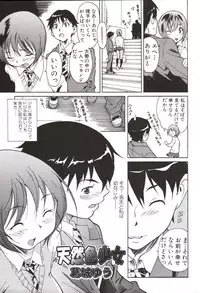 [Katsuragi You] Hoshigaru Kanojo