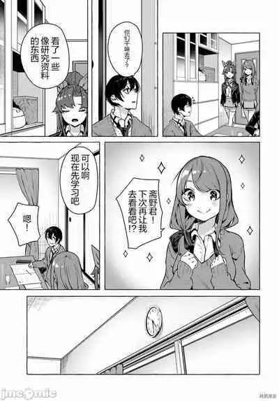 [ 三ンカンスキー 佐原玄清] SEX&迷宮！！~在我家地下出現了H次數=等級的迷宮！？~セックス&ダンジョン!!17~终章