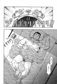 [Noda Gaku] Abunai Kankei