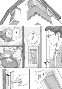 [Arai Kei] Tourou no Su [Digital]