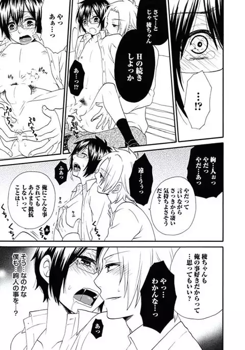 Otokonoko Queen wa Seijoui ga Nigate!?