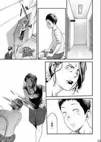 [BOX (Tsukumo Gou)] Me o Tojite Yume o Miru 3 | 且将目瞑还入梦 3 [Chinese] [黑夜汉化组] [Digital]