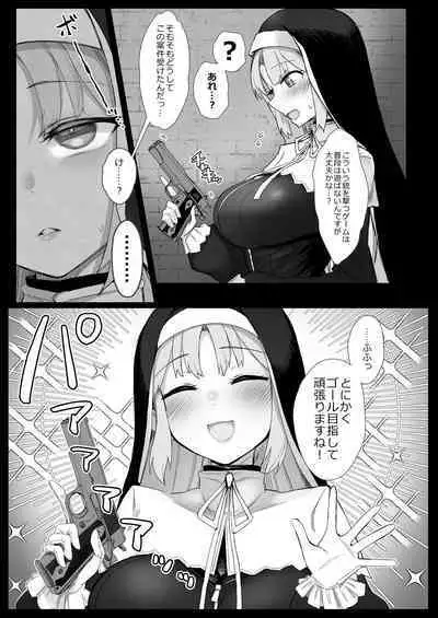 Niji Ero Trap Dungeon Bu 4