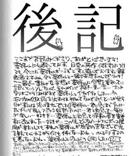 [33 (Aanjuu)] Yurikago kara Hakaba made Yagen-kun to (Touken Ranbu) [Digital]