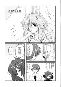 (Heartfull Communication) [Ashita ha Docchi da! (Mikage Takashi)] time limit (Choukou Tenshi Escalayer)