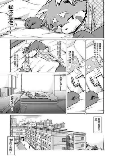 Trouble ③ | 纠纷 ③