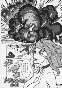 (C57) [Q-bit (Q-10)] Q-bit Vol. 04 - My Name is Fujiko (Lupin III)